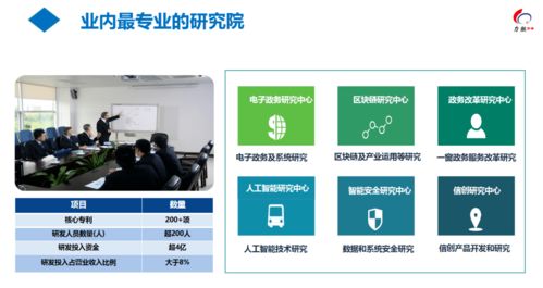 新时代的启航 2020年第三届中国政务服务十人谈研讨会回顾与展望——高凤安谈新一代政务服务技术实践与信息技术咨询服务的融合创新