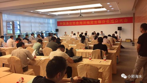 中国渔业协会海洋观赏生物分会正式成立，提供专业信息技术咨询服务